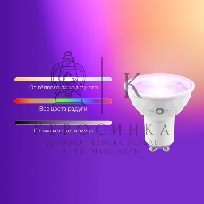 Умная Яндекс.Лампа3