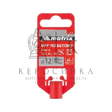 Бур по бетону Matrix, 12 x 600 мм, SDS PLUS c крестовой пластиной