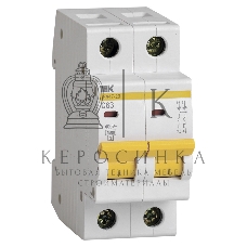 Выключатель автоматический модульный 2п C 63А 4.5кА ВА47-29 IEK MVA20-2-063-C