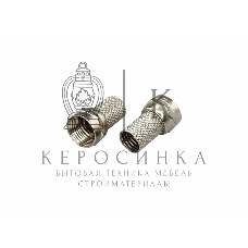 Разъем-F PROconnect RG-6