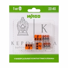Клемма универс. компактная 3хпр. 221-413 (уп.5шт) WAGO 07-5163-05