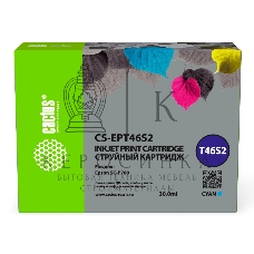 Картридж струйный Cactus CS-EPT46S2 (T46S2) голубой пигментный (30 мл) для Epson SureColor SC-P700