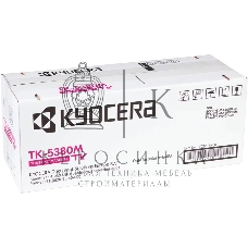 Картридж лазерный Kyocera TK-5380M 1T02Z0BNL0 пурпурный (10000 стр.) для Kyocera PA4000cx/MA4000cix/MA4000cifx