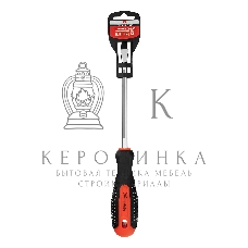 Отвертка Matrix fusion sl8.0х150мм crv 3-х компонентная рукоятка anti slip