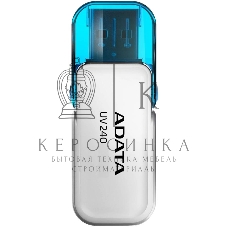 Флешка USB ADATA UV240 (AUV240-64G-RWH), 64Gb, USB 2.0, R/W 15/5, белый/синий