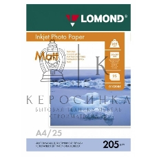 Фотобумага Lomond 0102124 A4/205г/м2/25л./белый матовое для струйной печати