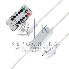 Контроллер с радиопультом для уличных гирлянд Neon-night Сеть и Твинкл, белый