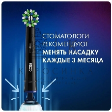 Насадка для зубных щеток Oral-B CrossAction CleanMaximiser (упак.:2шт)