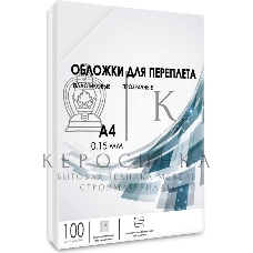 Обложки для переплета Heleos A4 150мкм прозрачный (100шт) PCA4-150