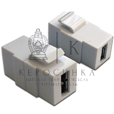 Модуль Keystone, USB 2.0, тип A, мама-мама, 180 градусов, белый