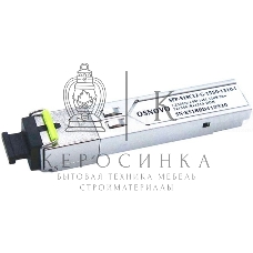 Модуль Osnovo SFP-S1SC12-G-1550-1310-I