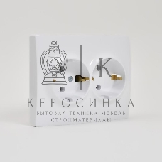 Розетка 2-м СП KARINA термопласт с заземл. белый LEZARD 707-0200-127B