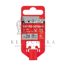 Бур по бетону Matrix, 20 x 600 мм, SDS PLUS c крестовой пластиной