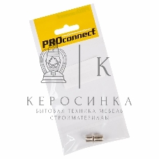 Переходник антенный PROconnect (гнездо F - гнездо F), бочка, (1 шт.) (пакет)