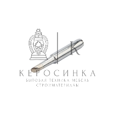 Жало Rexant для паяльника серии 900М, Ø 4.3 мм, тип скошенный большой 4.0 мм