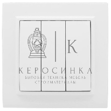 Выключатель 3-кл. СП Минск 10А белый Basic EKF ERV10-024-10