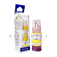 Чернила NVPrint GI-41 Y (NV-4545C001) для Canon Pixma G1420, G2420, G3420, G2460, G3460 (70 мл) Yellow (в коробке) совместимые