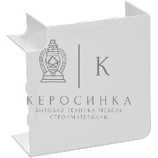 Поворот на 90 град. КМП 60х40 ЭЛЕКОР (уп.4шт) ИЭК CKMP10D-P-060-040-K01