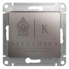 Механизм выключателя 1-кл. СП Glossa сх. 1 10А IP20 10AX платина SchE GSL001211