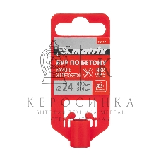 Бур по бетону Matrix, 24 x 600 мм, SDS PLUS c крестовой пластиной