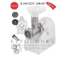 Кухонная машина Белвар КЭМ-П2У 304-05