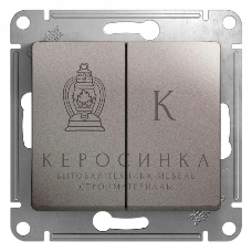 Механизм выключателя 2-кл. СП Glossa сх.5 10А IP20 10AX платина SchE GSL001251