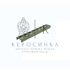 Стойка К-1150 сталь 2.5мм У3 СОЭМИ 113211611