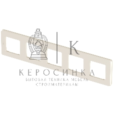 Рамка 5 постов слоновая кость Inspiria