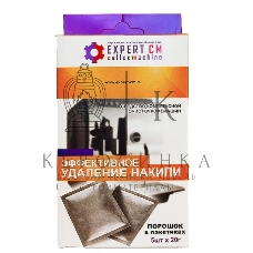 Порошок для удаления накипи Expert-CM 5 шт. по 20 г