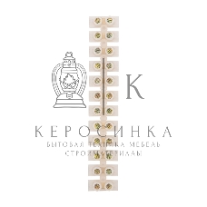 Клеммная колодка винтовая Rexant KВ-10 (4-10 мм²), ток 10 A, полиэтилен белый (ЗВИ), индивидуальная упаковка, 1 шт.