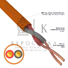 Кабель огнестойкий Rexant КПСнг(А)-FRLS 1x2x0,35 мм², бухта 200 м, 01-4901