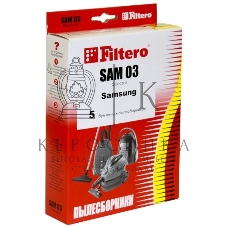 Комплект пылесборников Filtero SAM 03 Standard двухслойные (5 шт.)