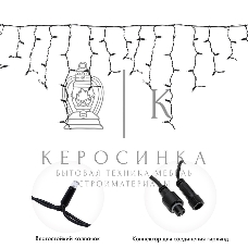 Гирлянда светодиодная Neon-night Бахрома (Айсикл), 4,0х0,6м, 128 LED теплый белый, черный каучук 2,3мм, IP67, эффект мерцания, 230В (нужен шнур питания 315-000)