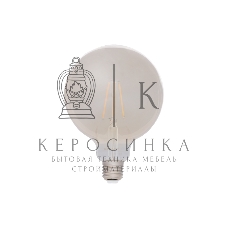 Лампа светодиодная филаментная Rexant Груша A125 11.5 Вт 1380 Лм 2400K E27 диммируемая золотистая колба