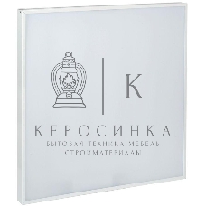 Светильник светодиодный Iek LDVO0-6576-50-4000-K01 ДВО 6576 595х595х25мм 50Вт 4000К опал аналог люм.свет. 4х18 накладных или в потолок Армстронг