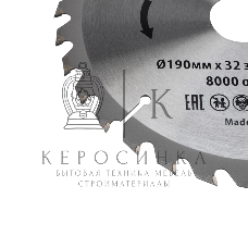 Диск пильный Kranz 190 мм х 32 зуб х 30/20 мм