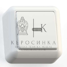 Выключатель Кунцево-Электро 1-кл. ОП Оптима 10А IP20 А110-386 с индик. с монтажной пластиной белый