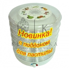 Электросушилка для овощей 600 Вт Ветерок-2 6 прозрачн.под.+для пастилы (R)