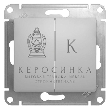 Механизм выключателя 2-кл. СП Glossa 10А IP20 10AX алюм. SchE GSL000351