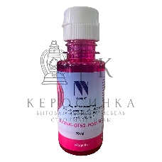 Чернила NVPrint пигментные GT52 для HP DeskJet GT 5810, 5820, 5822, Ink Tank 115, 310, 315, 319, 410, 419, 415, Smart Tank 515, 615 (70ml) Magenta