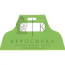 Шпатель малярный Сибртех пластмассовый гладкий