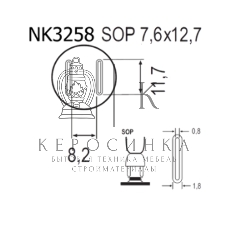Насадка Quick NK3258