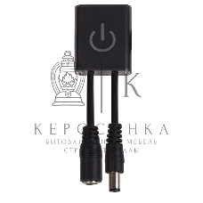 Сенсорный LED выключатель для светодиодной ленты, 5,5х2,1 мм, 12/24 В, 36/72 Вт, 3 А