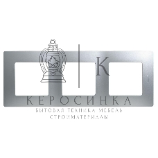 Рамка ETIKA 3 поста, алюминий