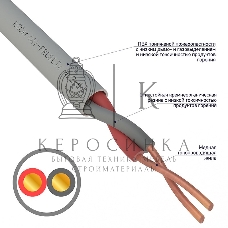 Кабель огнестойкий Rexant КПСнг(А)-FRLSLTx 1x2x0,50 мм², бухта 200 м, 01-4930