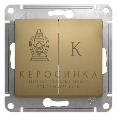 Механизм выключателя 2-кл. СП Glossa 10А IP20 10AX титан SchE GSL000451
