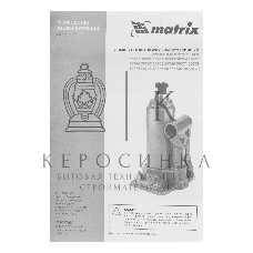 Домкрат гидравлический бутылочный Matrix, 6 т, h подъема 216–413 мм