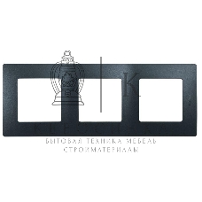 Рамка 3поста антрацит ETIKA