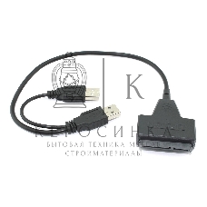 Переходник SATA на USB 2.0 на шнурке 30 см с индикатором