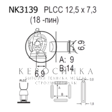 Насадка Quick NK3139